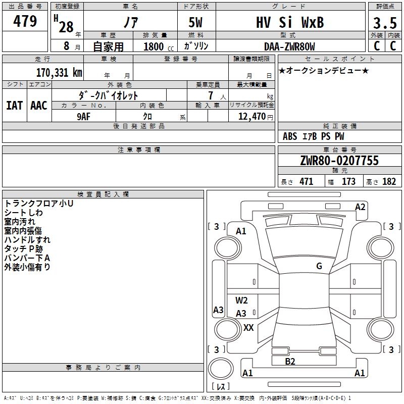 TOYOTA NOAH
