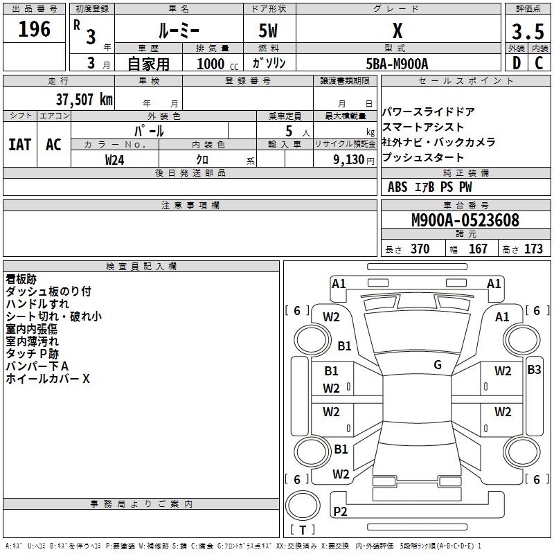 TOYOTA ROOMY