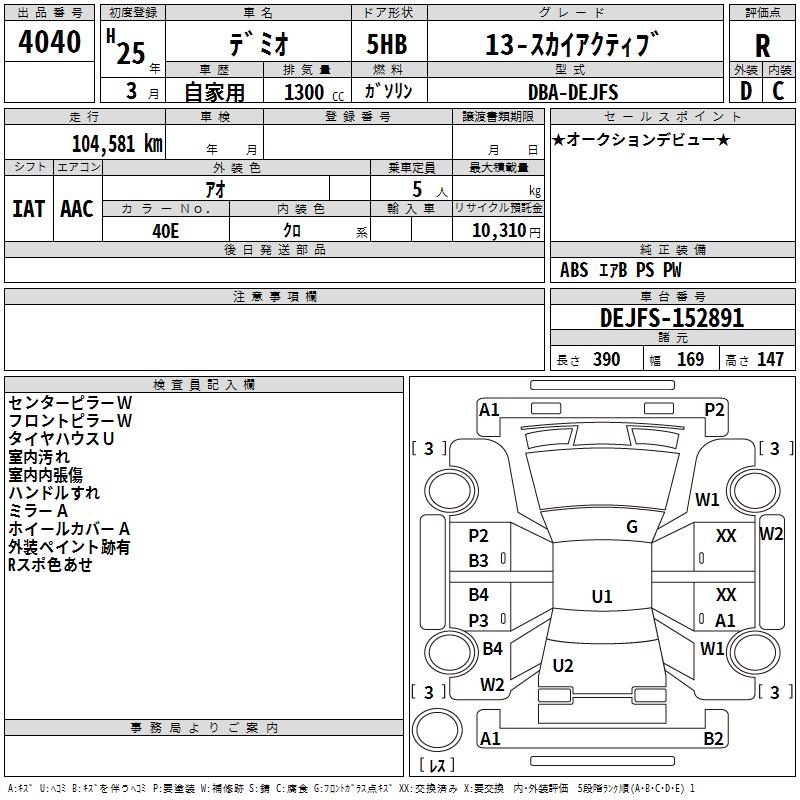 MAZDA DEMIO