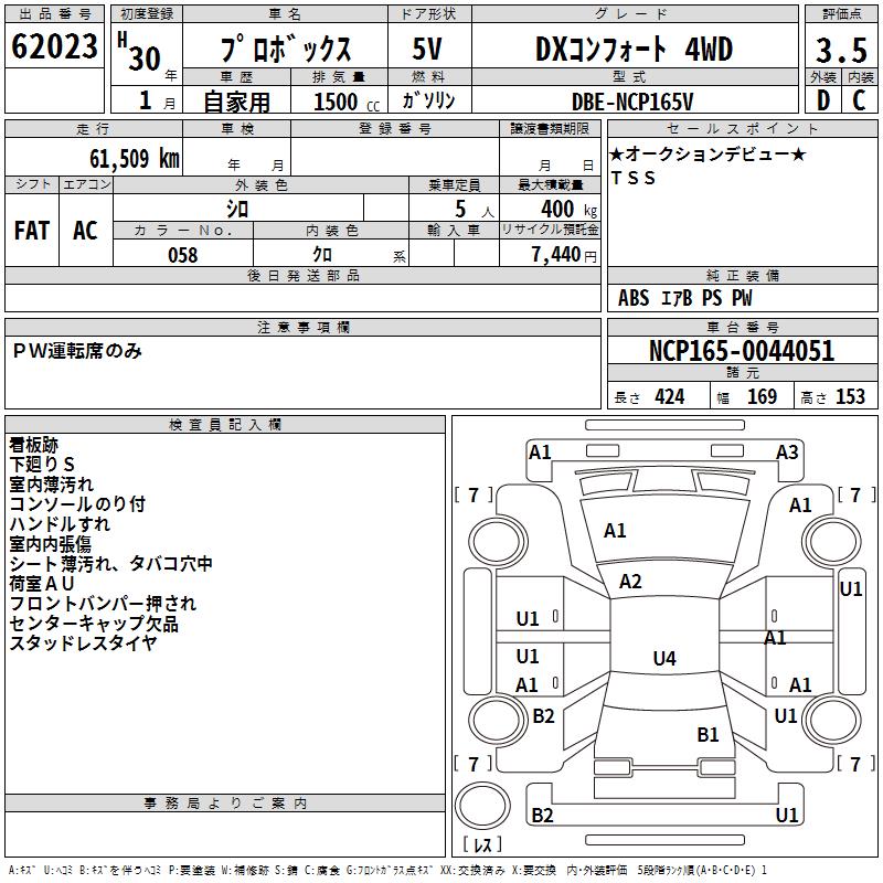 TOYOTA PROBOX