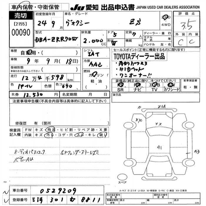 TOYOTA VOXY