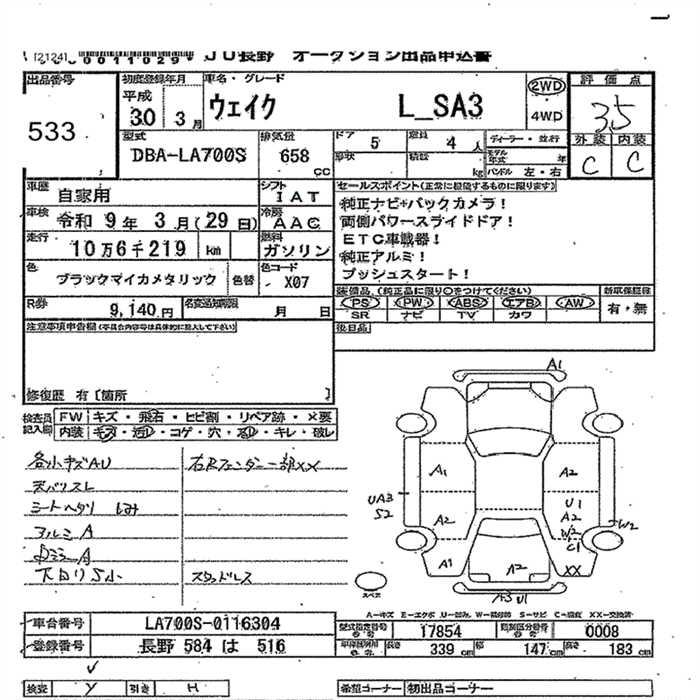 DAIHATSU WAKE