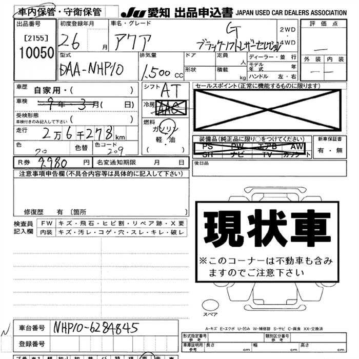 TOYOTA AQUA