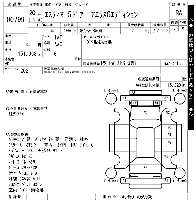 TOYOTA ESTIMA