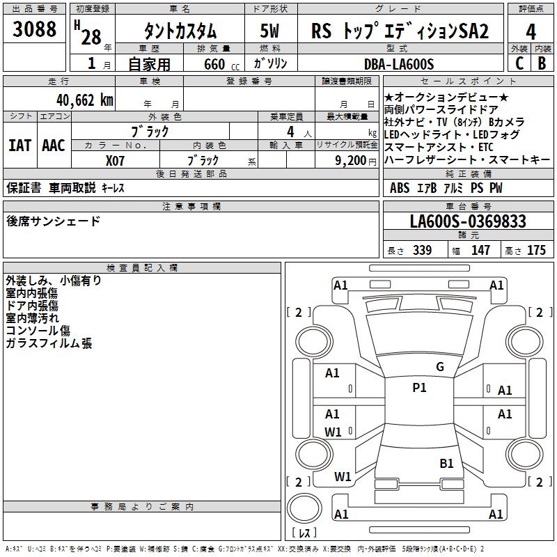 DAIHATSU TANTO