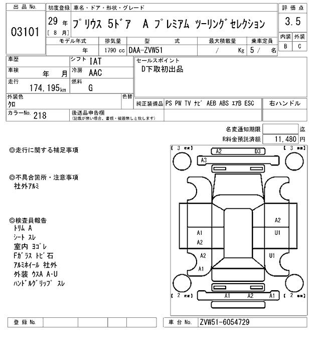 TOYOTA PRIUS