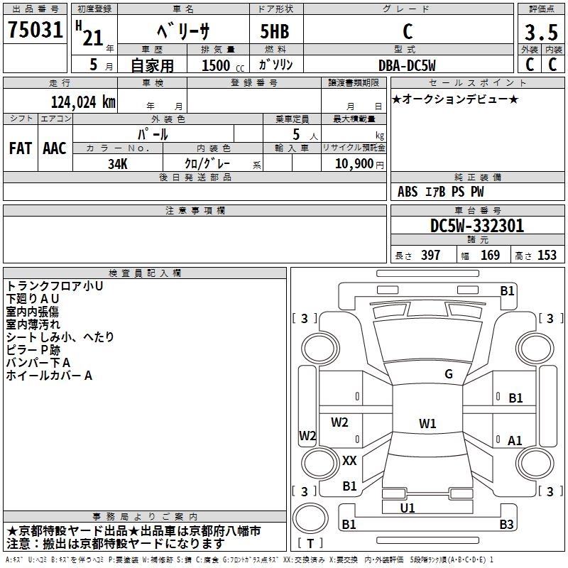 MAZDA VERISA