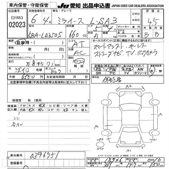 DAIHATSU MIRA E:S