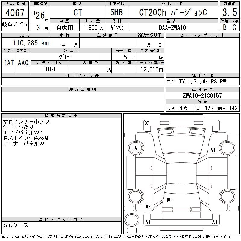LEXUS CT200H