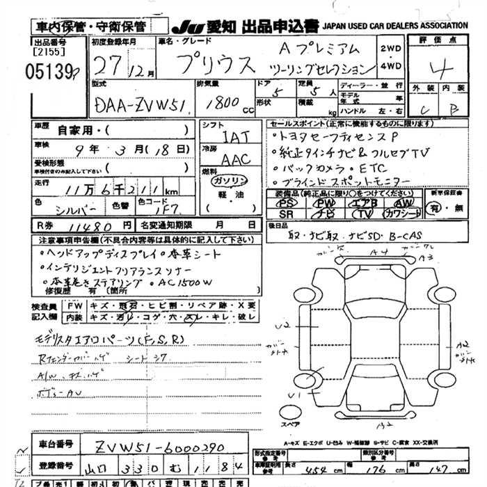 TOYOTA PRIUS
