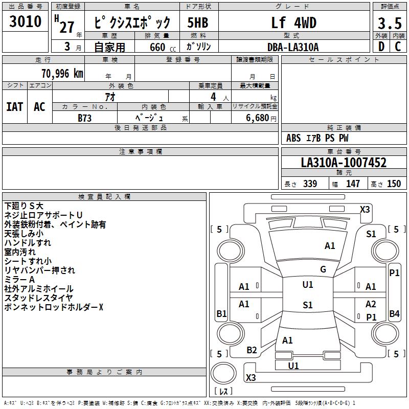 TOYOTA PIXIS EPOCH