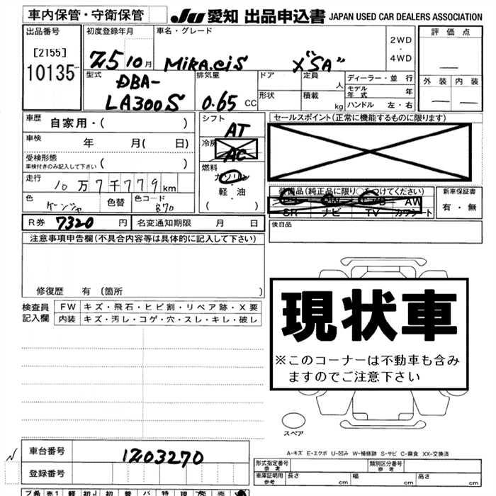 DAIHATSU MIRA E:S