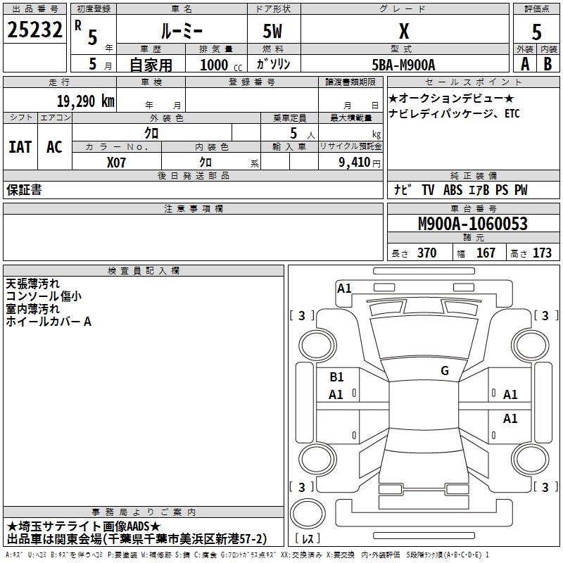 TOYOTA ROOMY