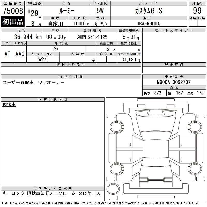 TOYOTA ROOMY
