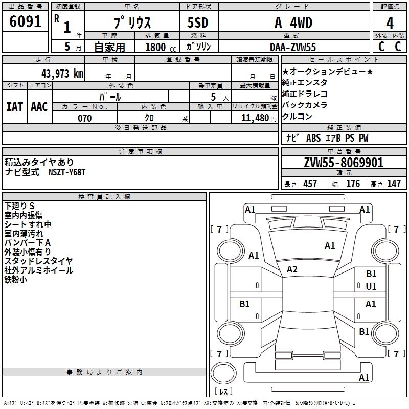 TOYOTA PRIUS