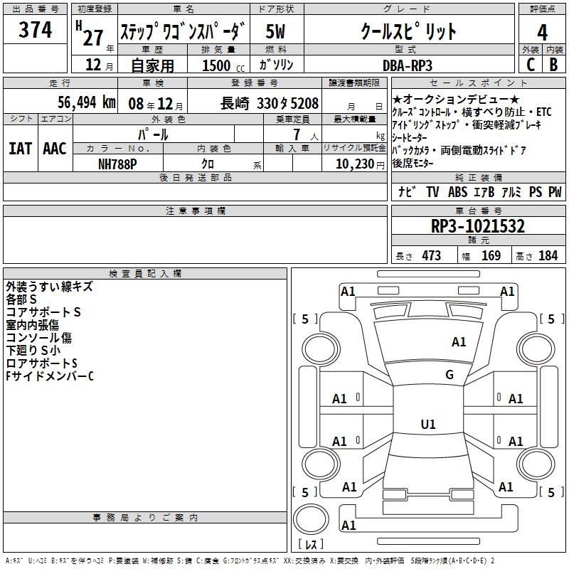 HONDA STEPWGN