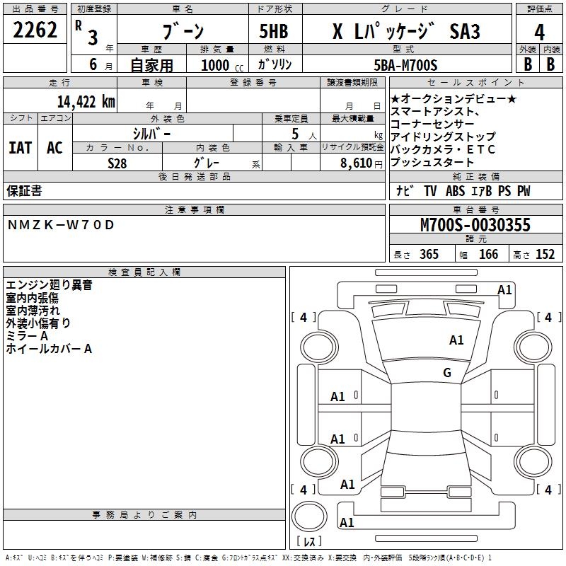 DAIHATSU BOON
