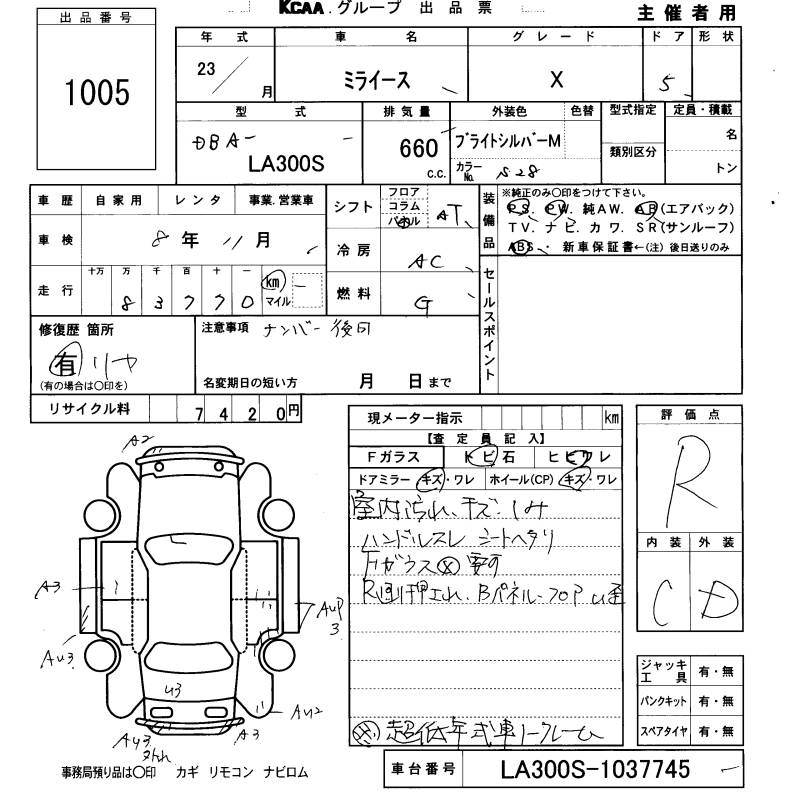 DAIHATSU MIRA E:S
