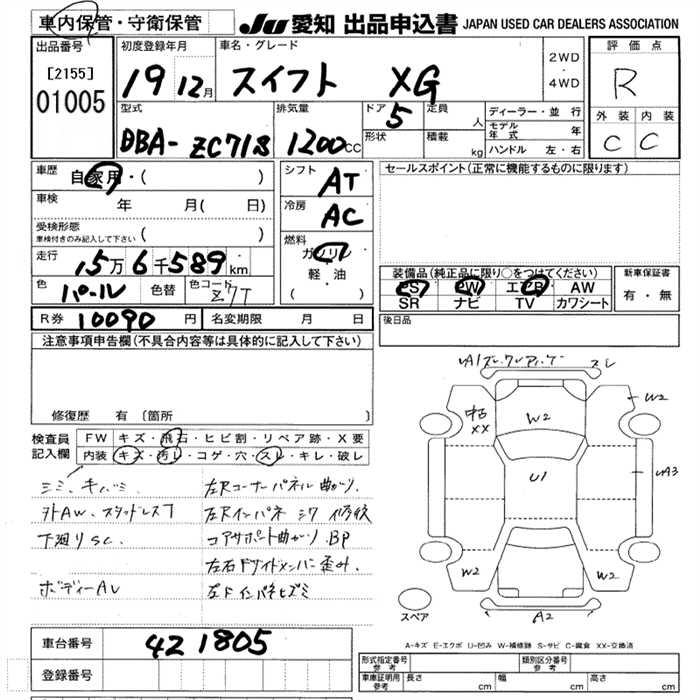 SUZUKI SWIFT