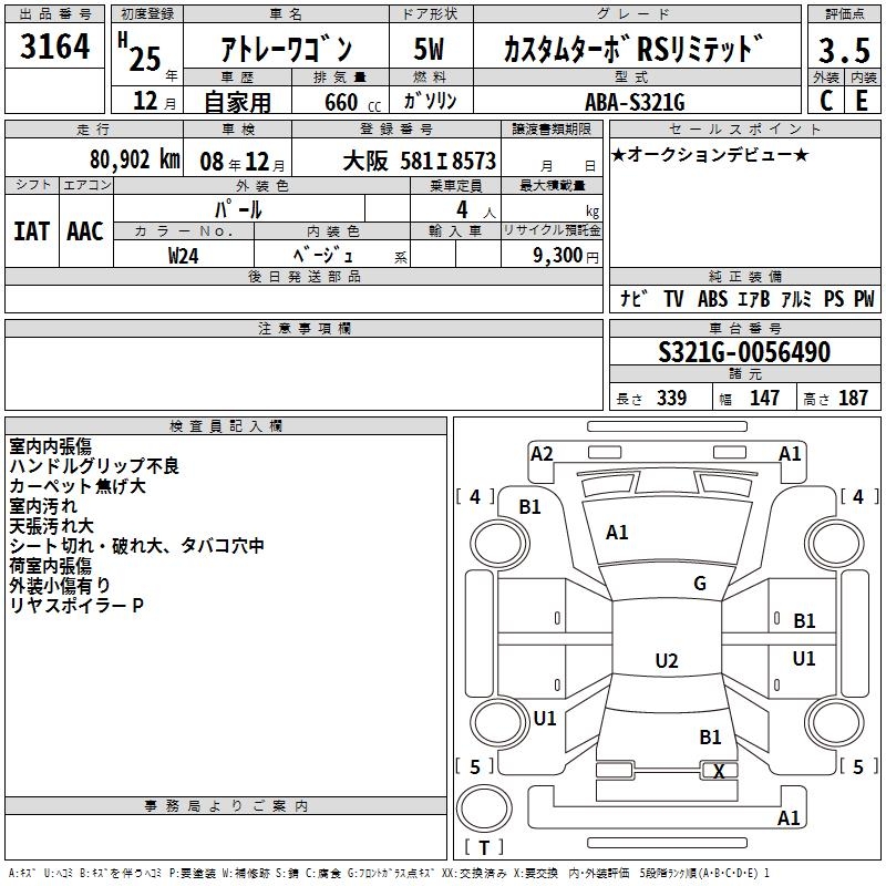 DAIHATSU ATRAI