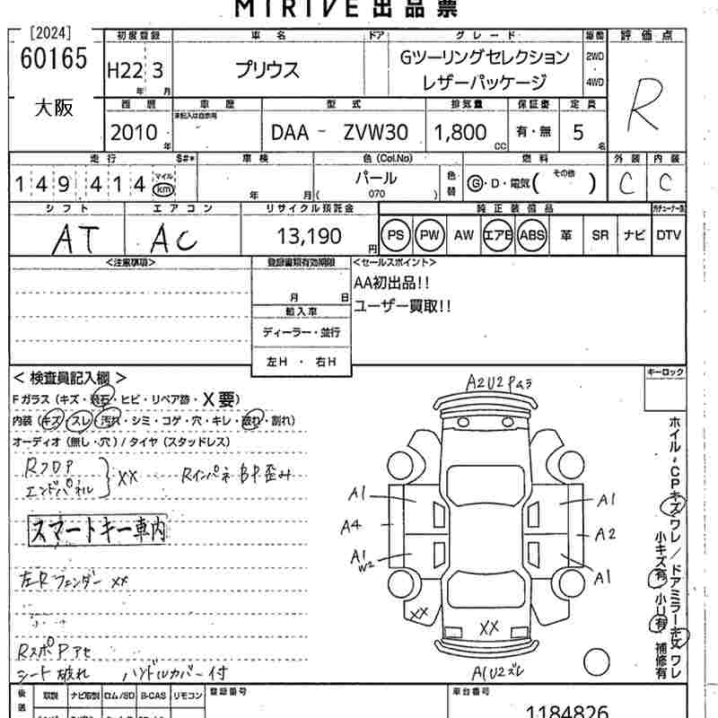 TOYOTA PRIUS