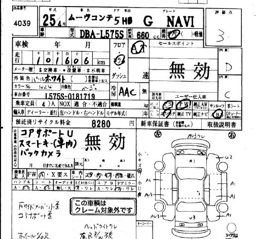 DAIHATSU MOVE CONTE
