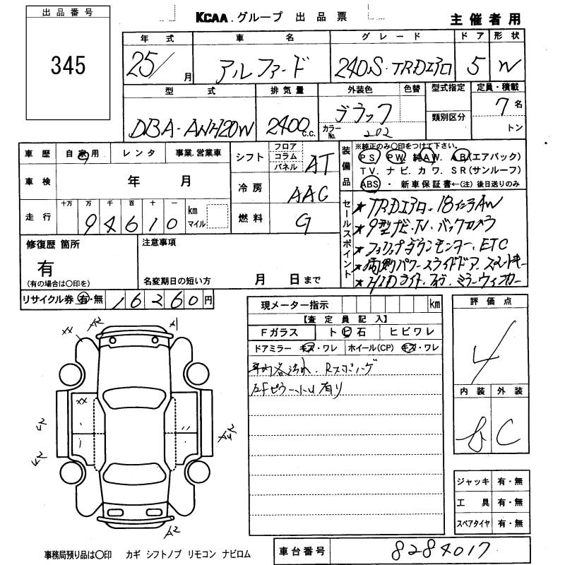 TOYOTA ALPHARD