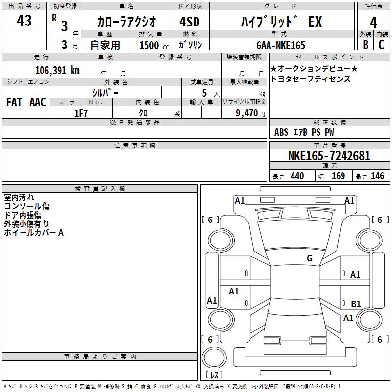 TOYOTA COROLLA AXIO