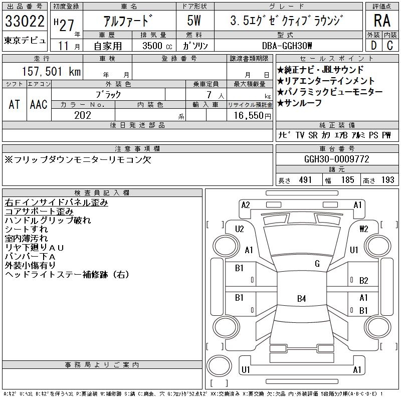 TOYOTA ALPHARD
