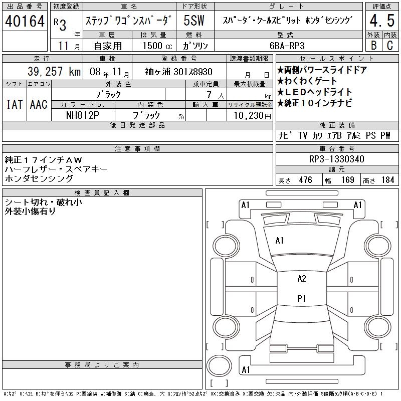 HONDA STEPWGN