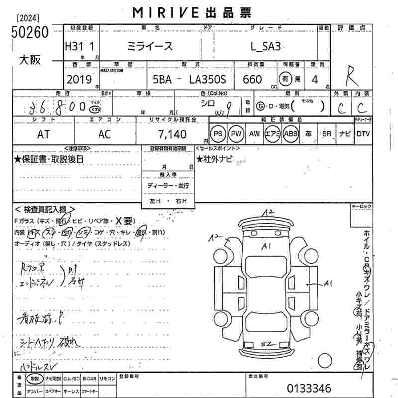 DAIHATSU MIRA E:S