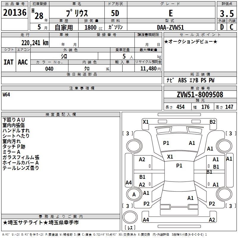 TOYOTA PRIUS