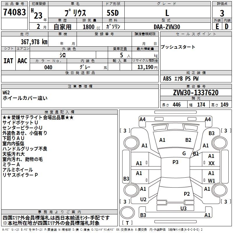 TOYOTA PRIUS