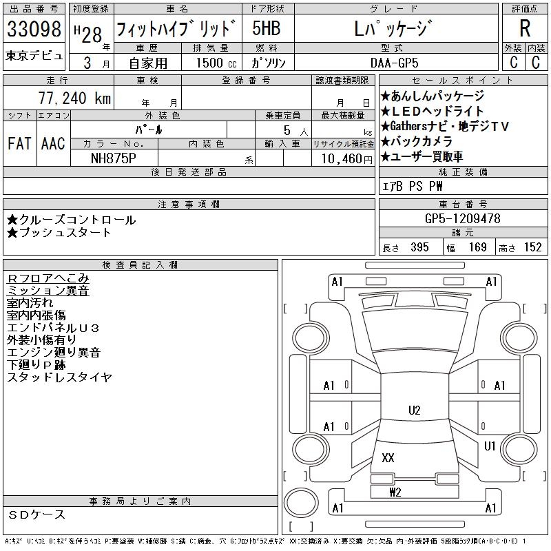 HONDA FIT