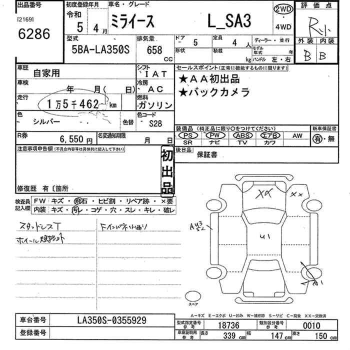 DAIHATSU MIRA E:S