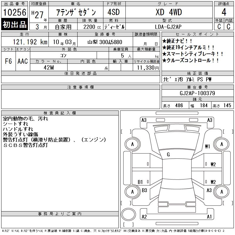 MAZDA ATENZA