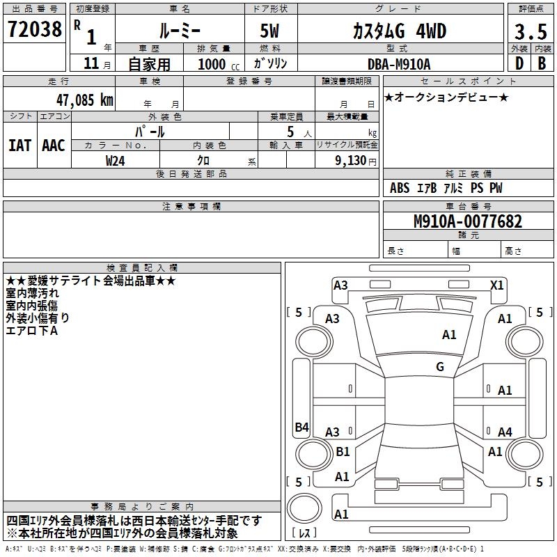 TOYOTA ROOMY