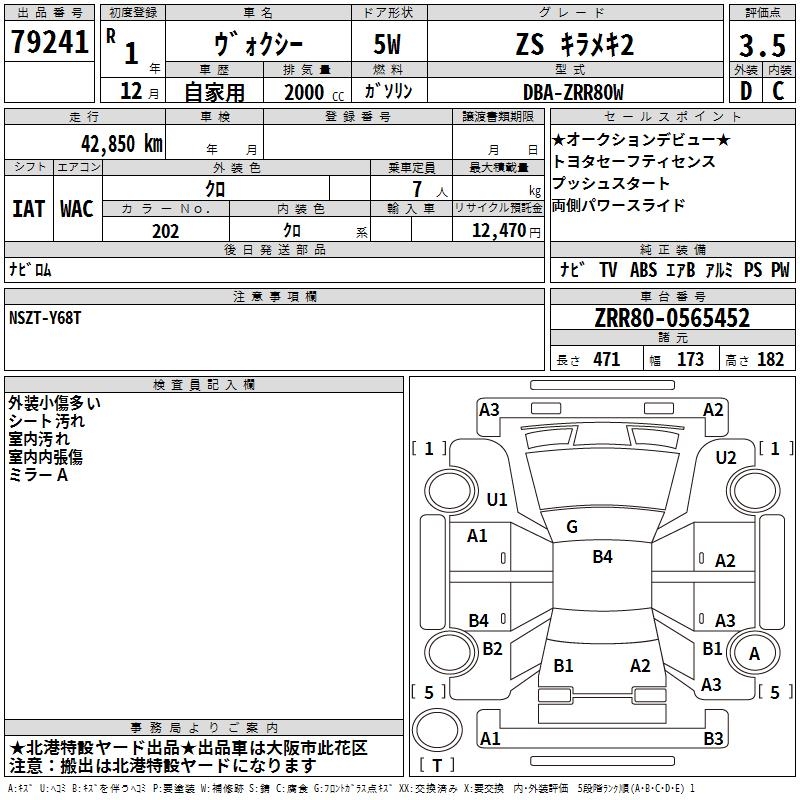 TOYOTA VOXY