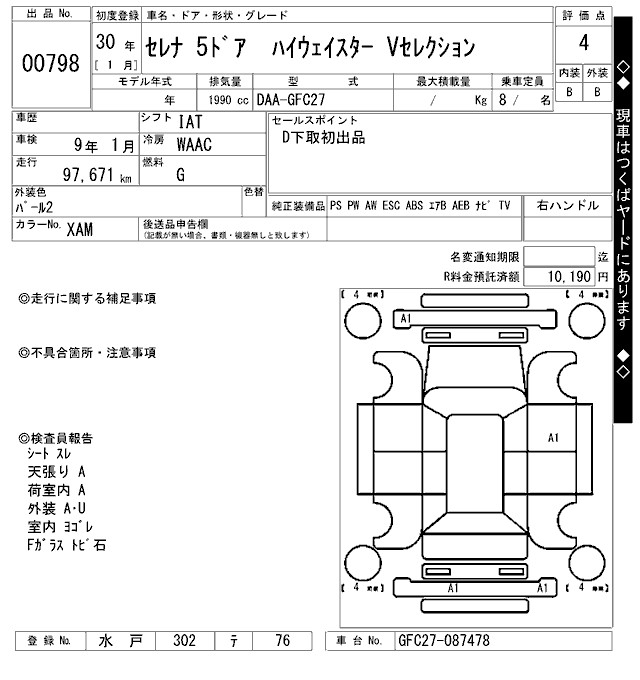 NISSAN SERENA