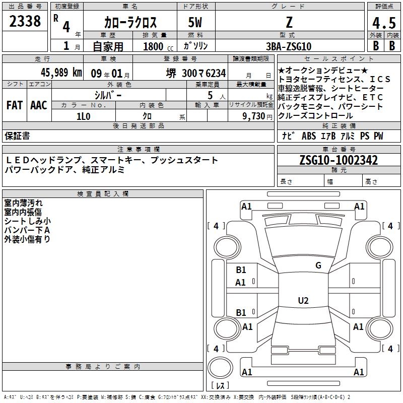 TOYOTA COROLLA CROSS