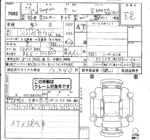 HONDA STEPWGN