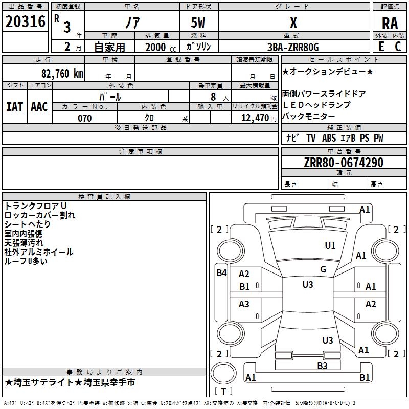 TOYOTA NOAH