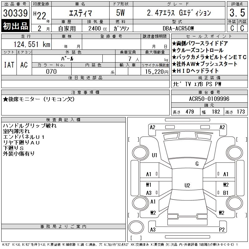 TOYOTA ESTIMA