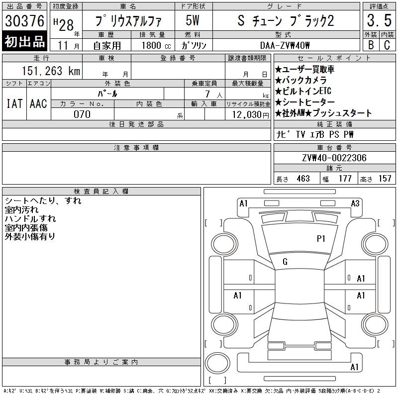 TOYOTA PRIUS ALPHA