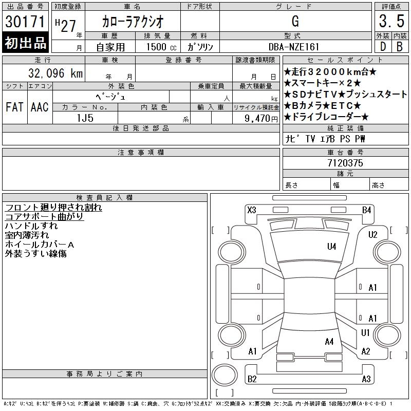 TOYOTA COROLLA AXIO