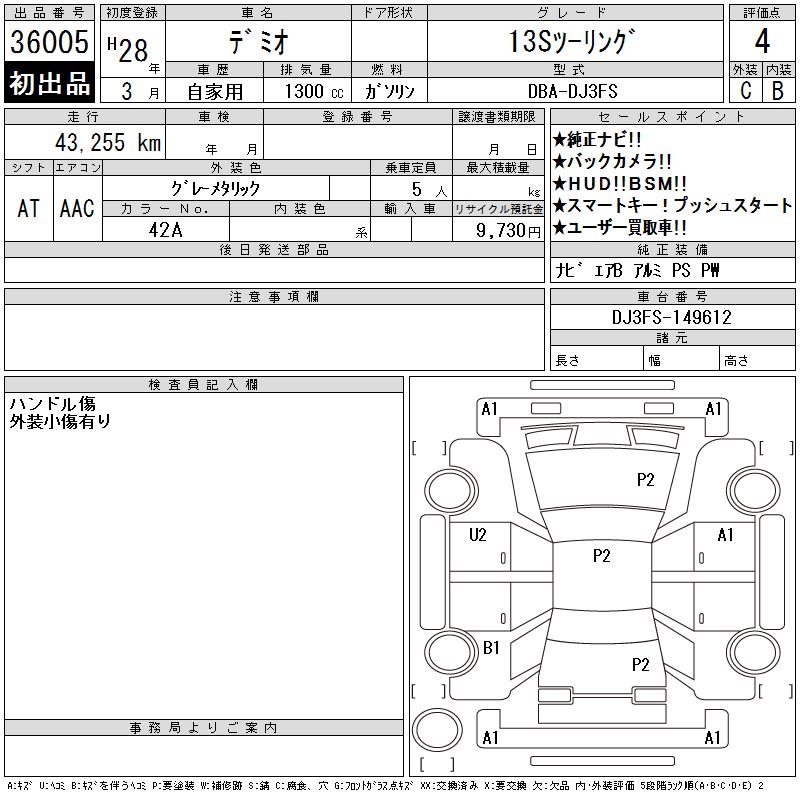 MAZDA DEMIO