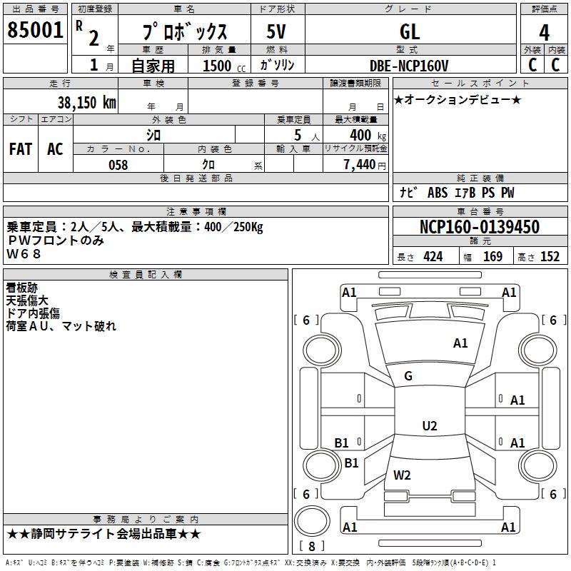 TOYOTA PROBOX