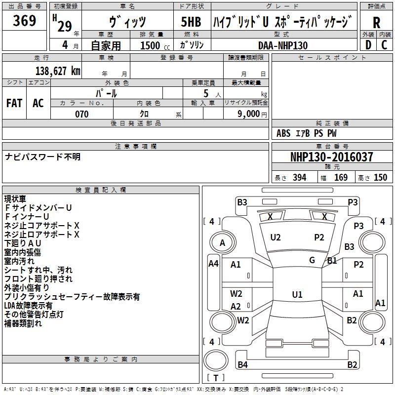 TOYOTA VITZ