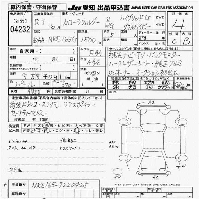 TOYOTA COROLLA FIELDER