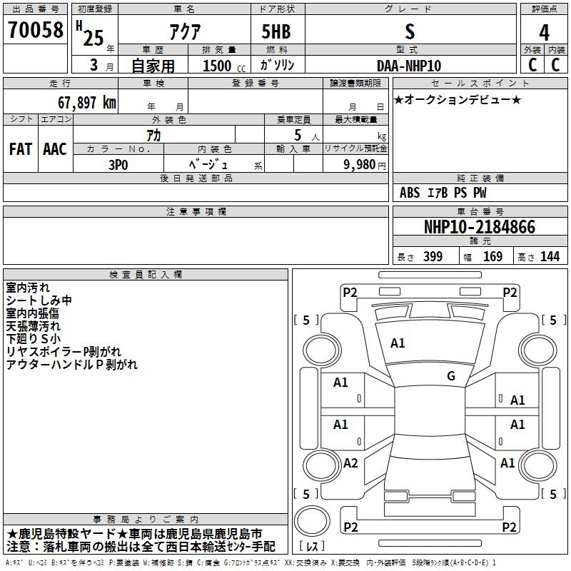 TOYOTA AQUA